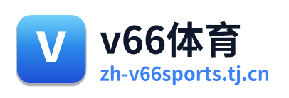 v66体育 Logo